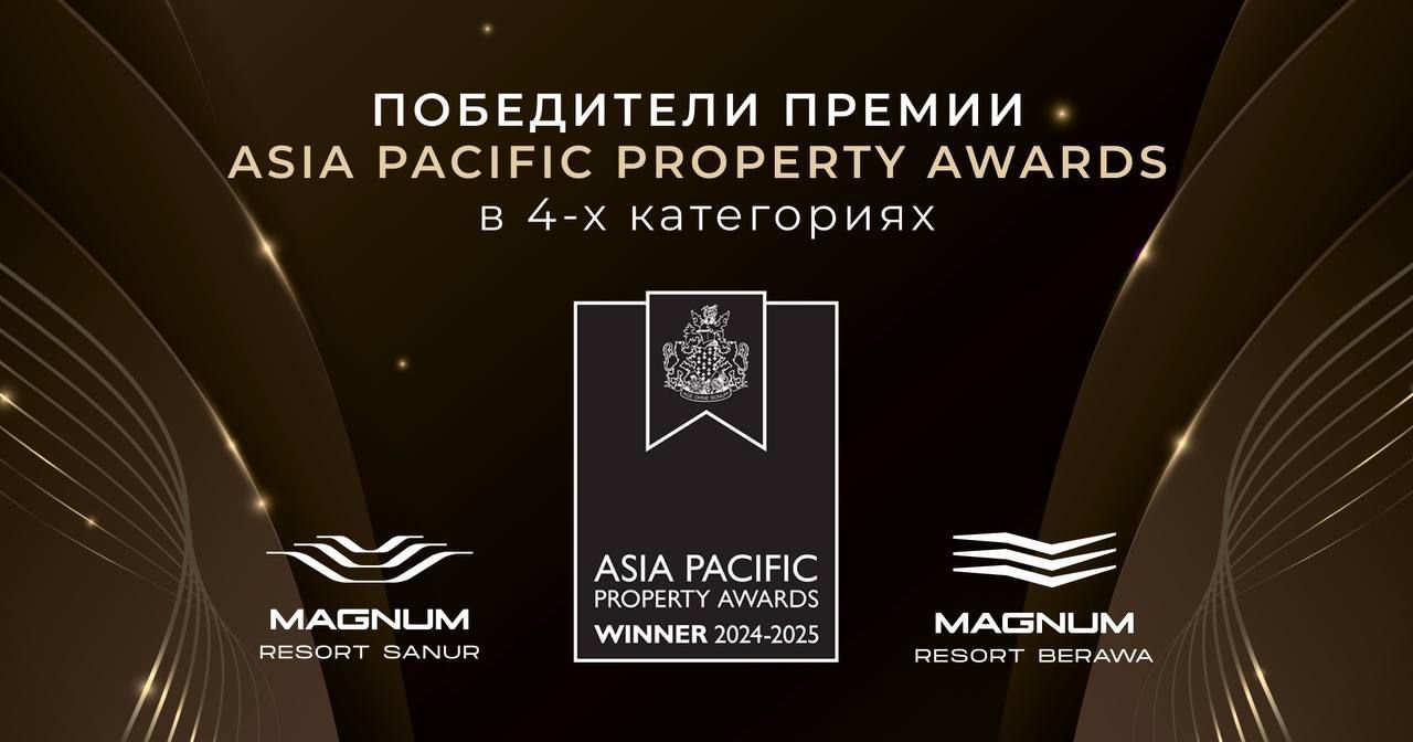 Magnum Estate здобула нагороду Asia Pacific Property Awards